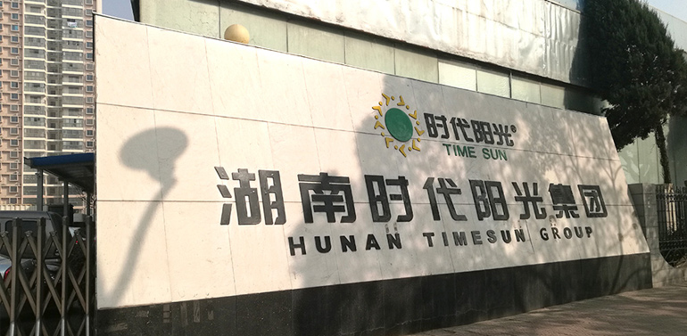 連鎖藥店會(huì)員管理